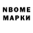 Марки N-bome 1,5мг Mentolo
