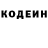 Кодеиновый сироп Lean напиток Lean (лин) KBX BOSS