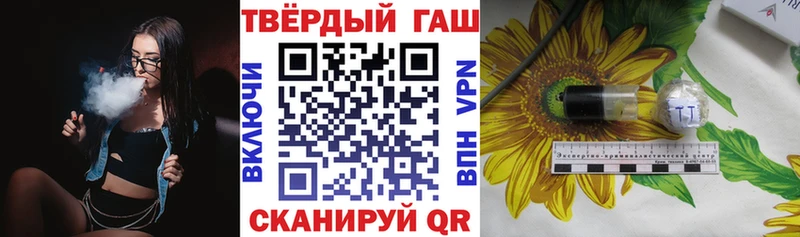 Гашиш ice o lator  купить  сайты  Гусев 