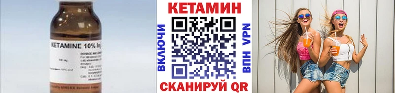 КЕТАМИН VHQ где купить наркоту ОМГ ОМГ онион Гусев
