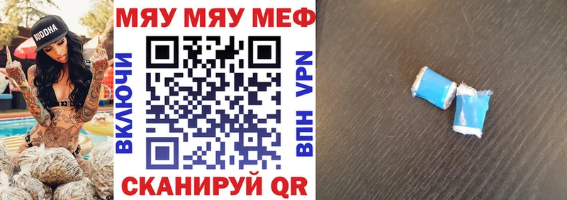 Меф VHQ Гусев