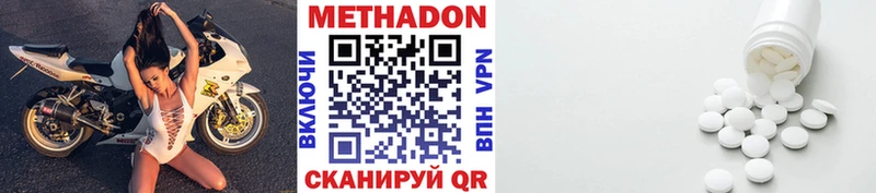 Метадон мёд  Гусев 