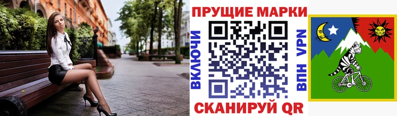 Марки N-bome 1500мкг  Гусев 